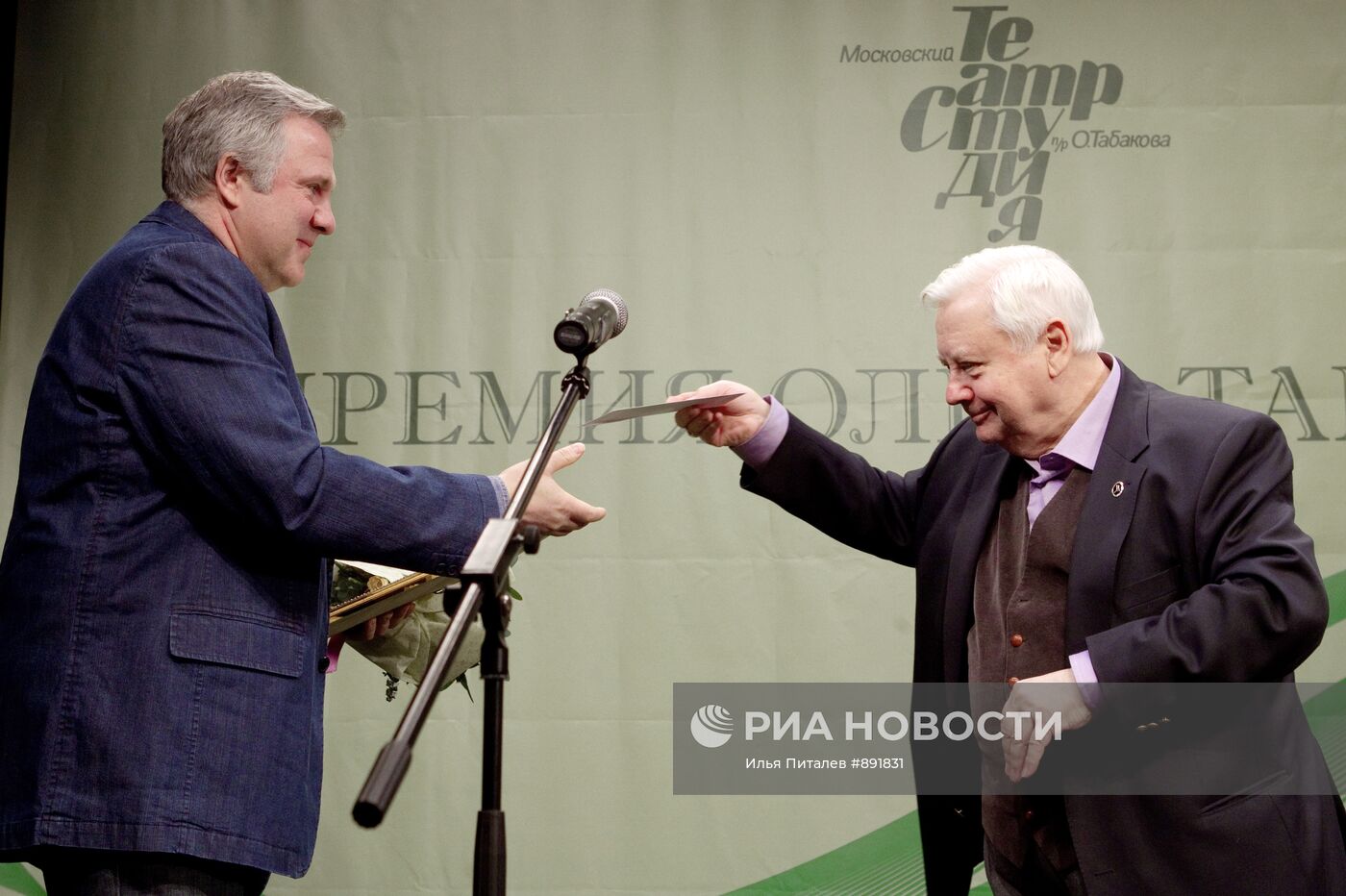 Вручение премии Олега Табакова