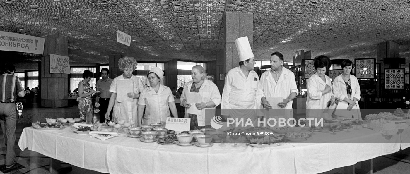 Конкурс поваров, кулинаров и официантов "Олимпиада-80"