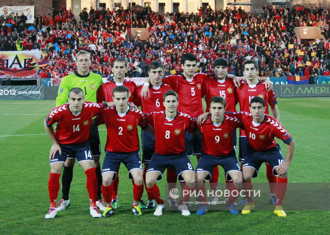 Футбол. Отборочный турнир ЧЕ 2012. Армения - Россия | РИА Новости Медиабанк