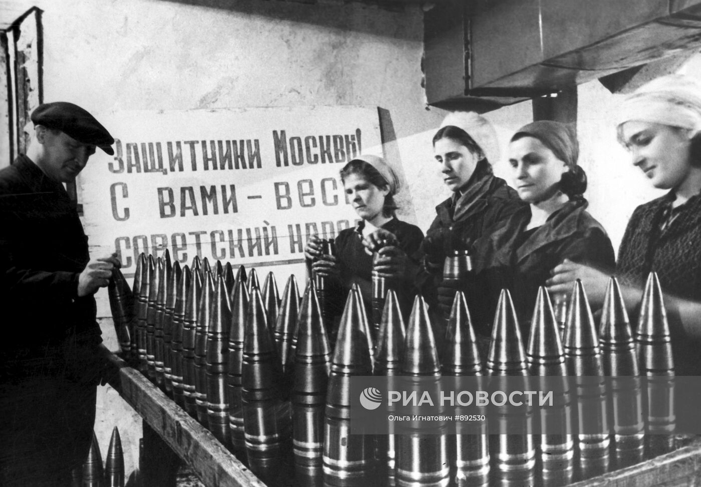 Великая Отечественная война 1941-1945 гг.