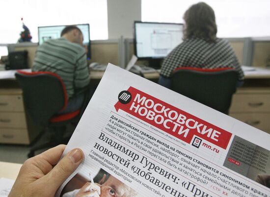 Вышел первый номер обновленных "Московских новостей"