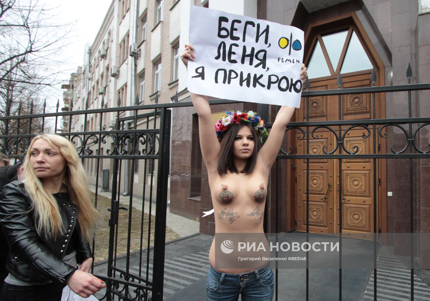 Акция Фемен перед Генпрокуратурой в Киеве