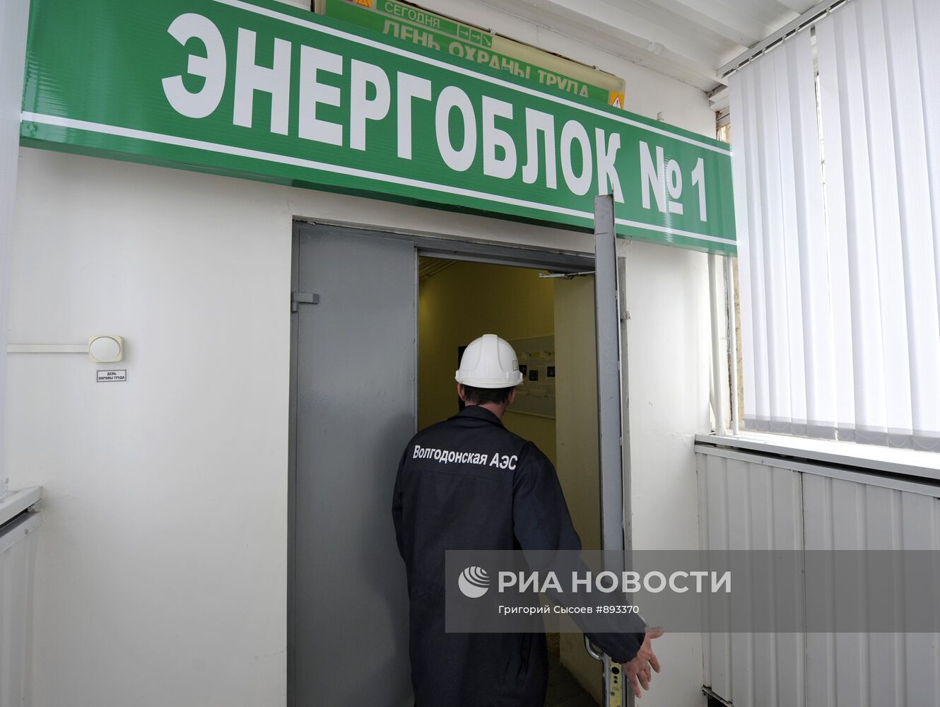 Работа Ростовской АЭС