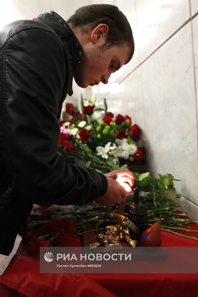Годовщина взрывов на станциях метро "Лубянка" и "Парк Культуры"