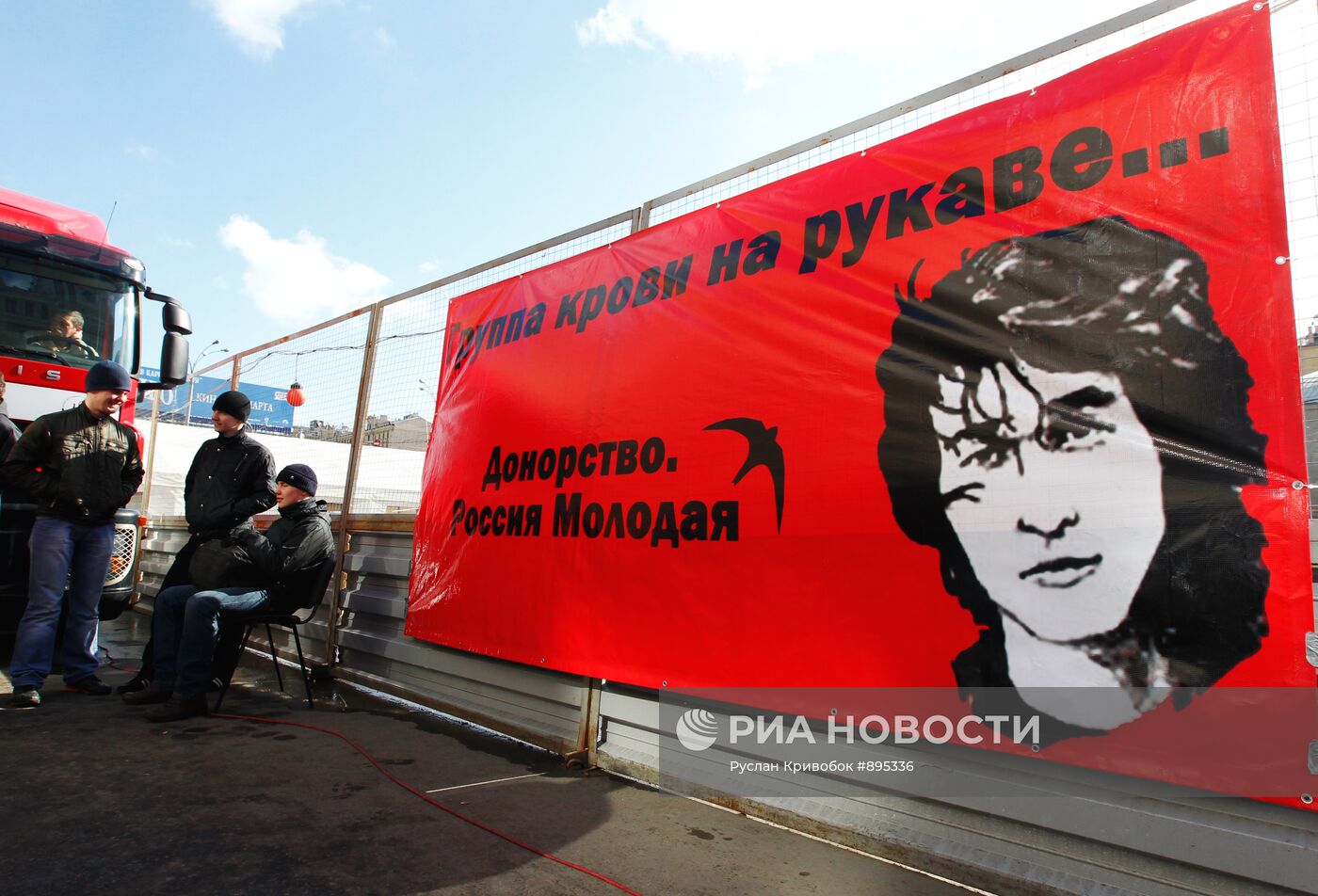 Акция "День донора" на Триумфальной площади в Москве