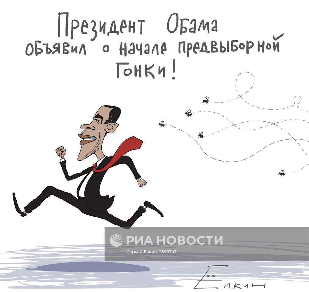Обама объявил об участии в гонке за пост президента США в 2012 г