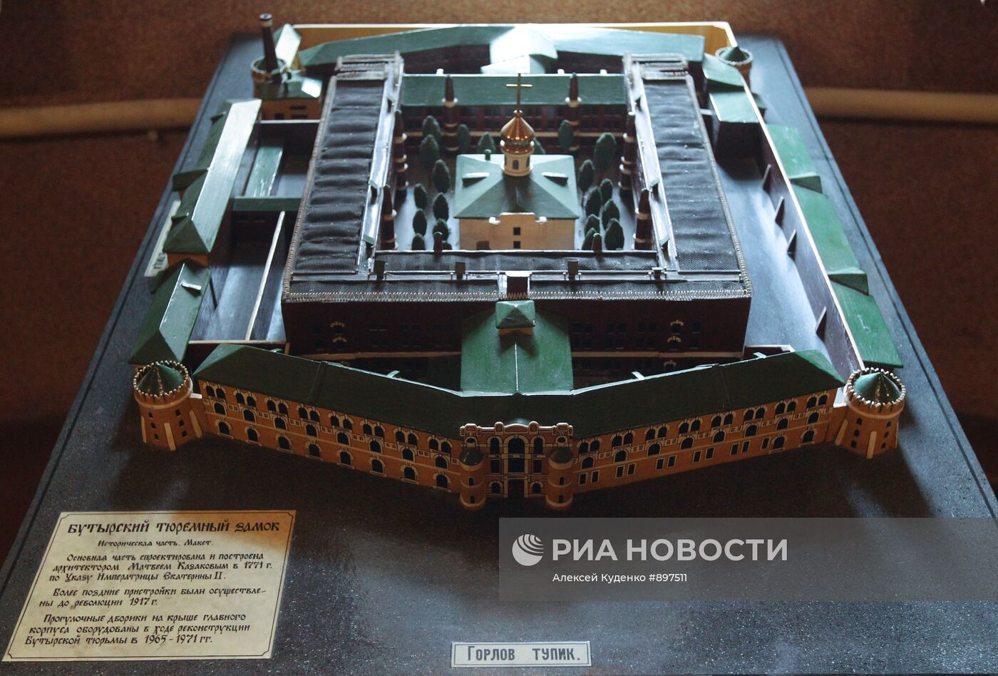 Макет "Бутырского тюремного замка"