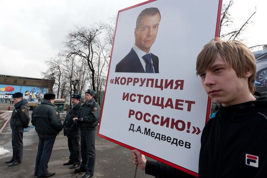 Митинг против коррупции в Москве