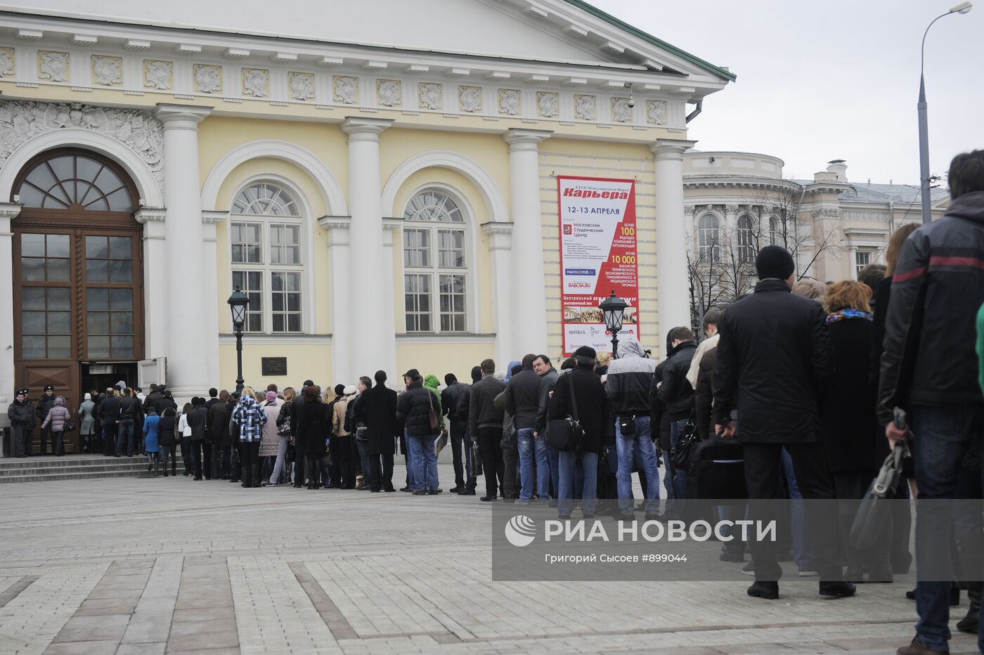 XXVII Международный форум "Карьера" в Москве