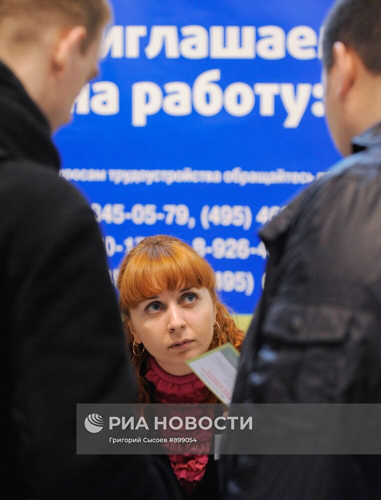 XXVII Международный форум "Карьера" в Москве