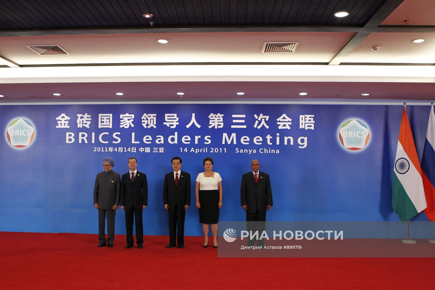 Д.Медведев принял участие в саммите БРИКС в Китае