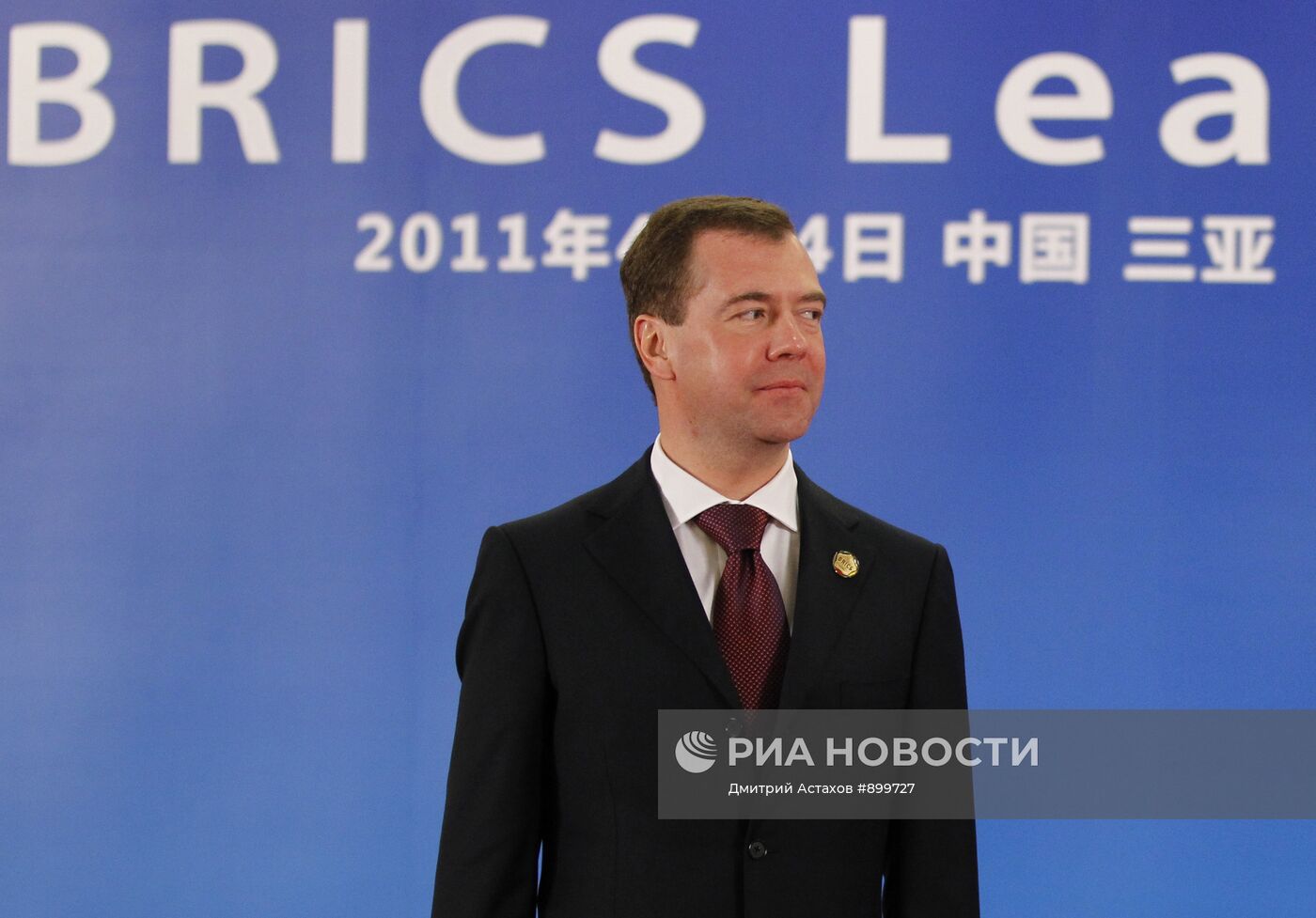 Д.Медведев принял участие в саммите БРИКС в Китае