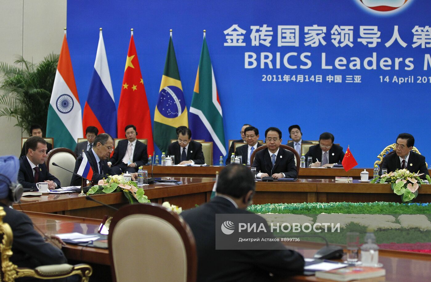 Д.Медведев принял участие в саммите БРИКС в Китае
