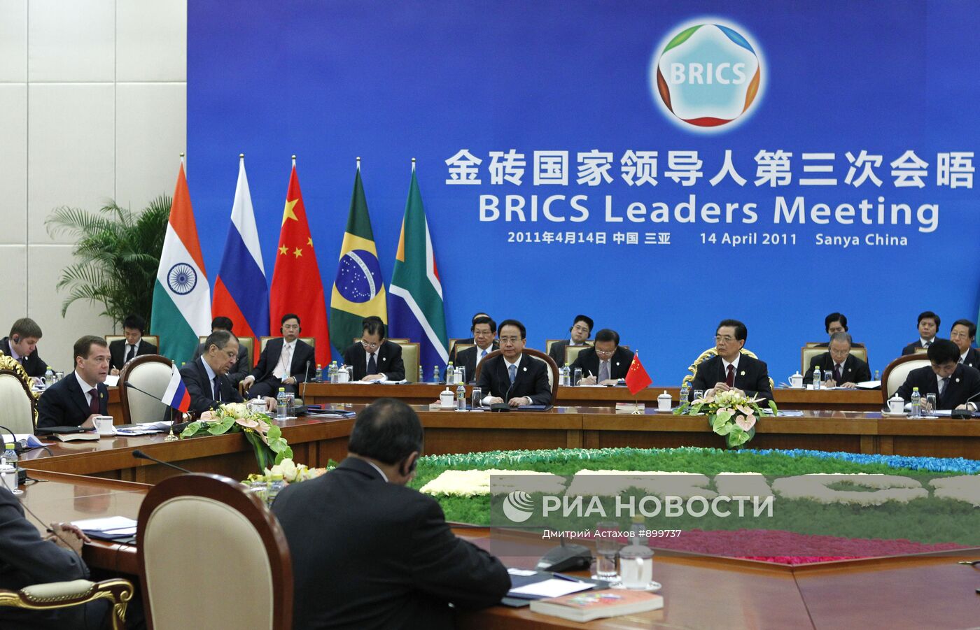 Д.Медведев принял участие в саммите БРИКС в Китае