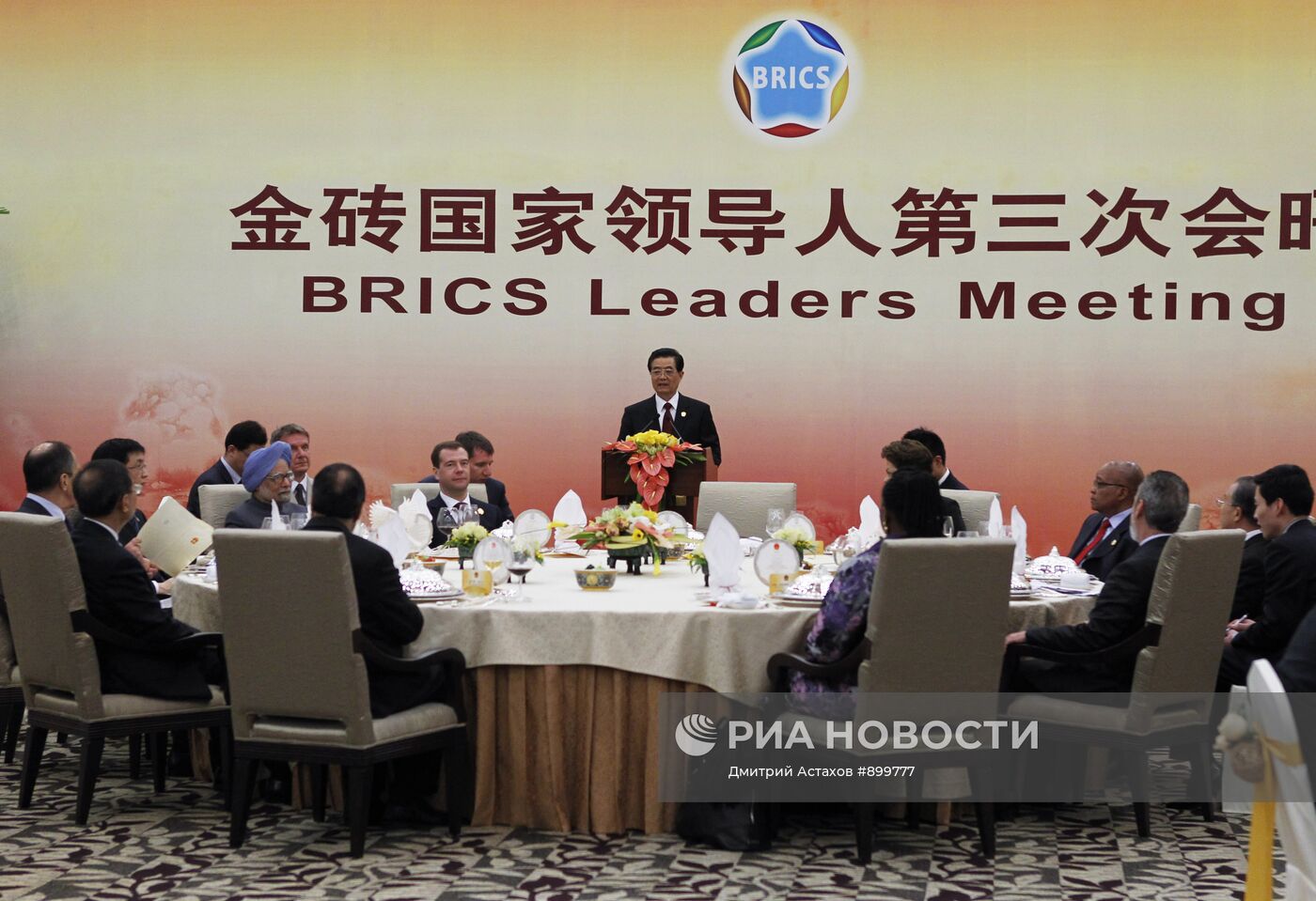 Д.Медведев принял участие в саммите БРИКС в Китае