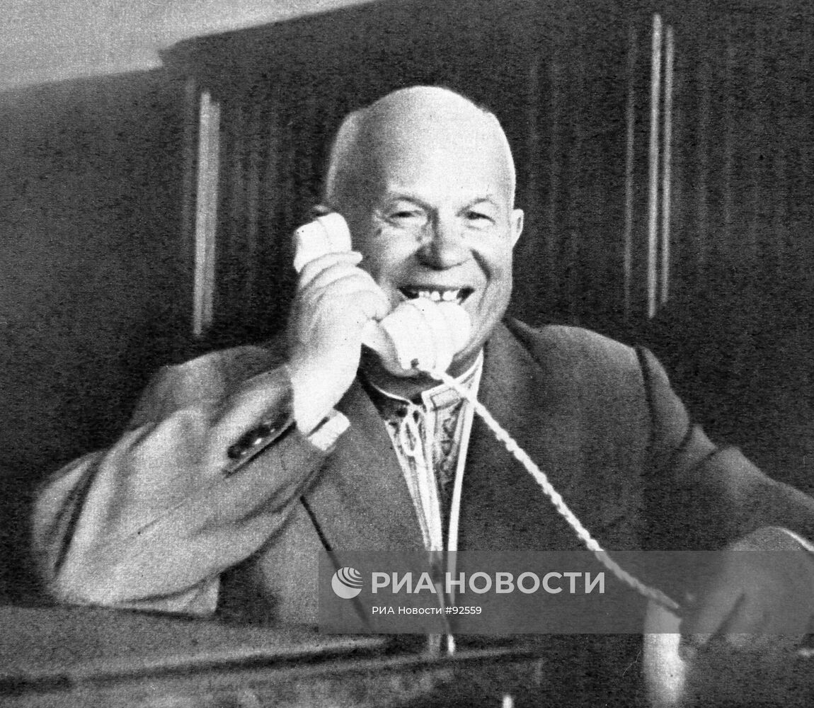 Н.С. Хрущев говорит по телефону с Гагариным после завершения полета в космос