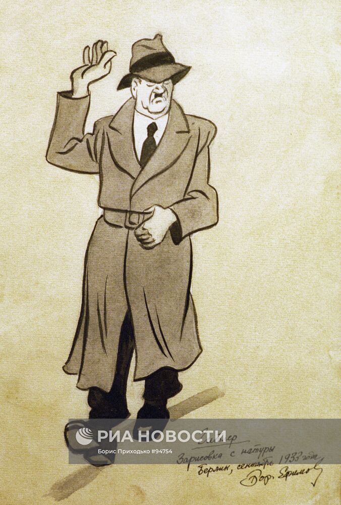 Карикатура "Гитлер"