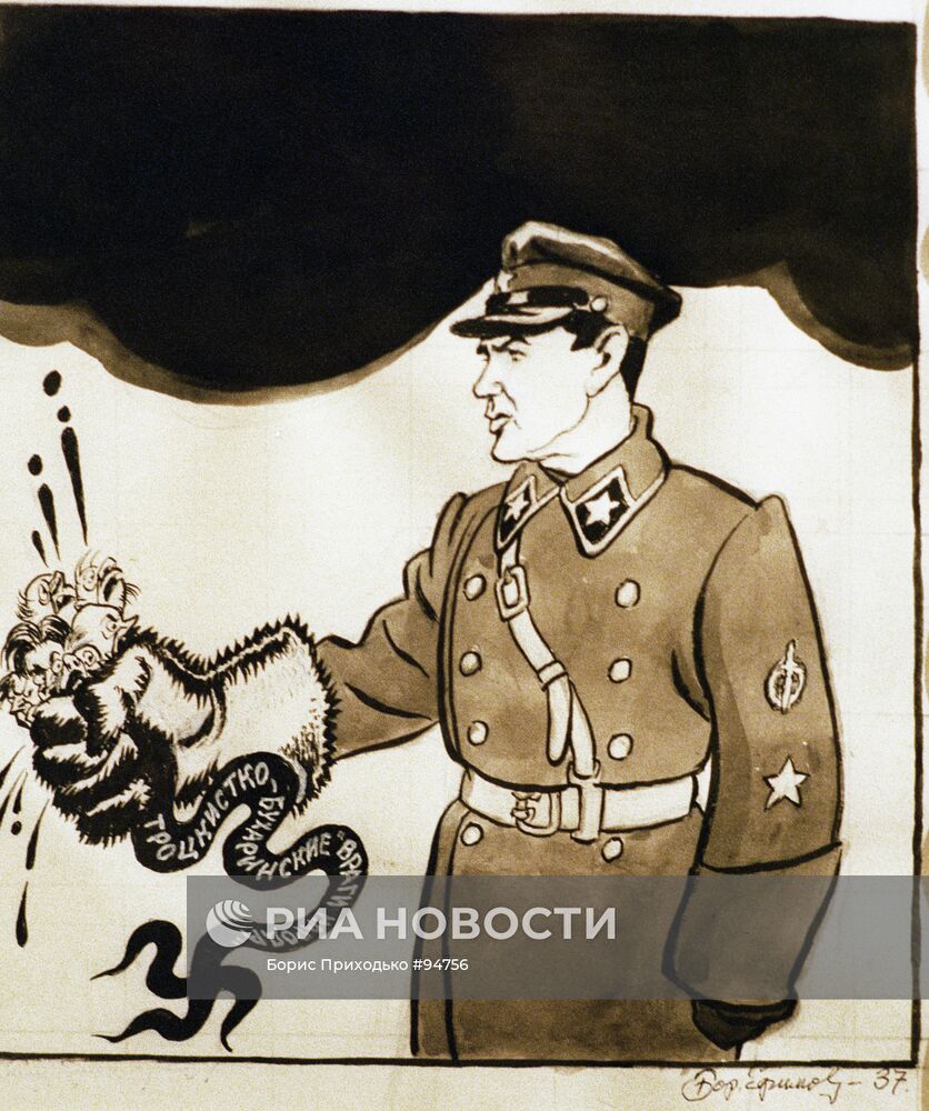 Карикатура "Троцкистко-бухаринские враги народа"