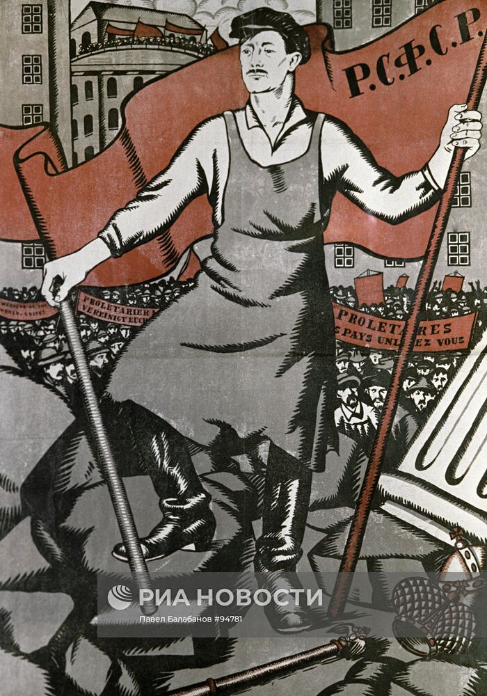 ПЛАКАТ "1917 - Октябрь - 1920"