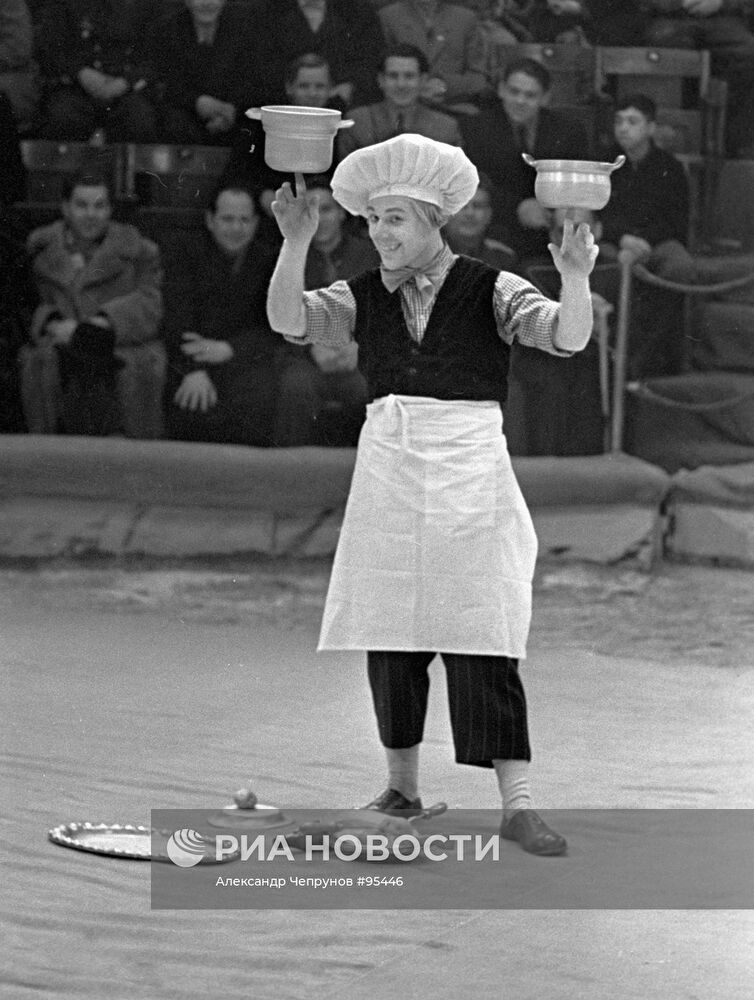 Клоун Олег Попов на арене Московского цирка