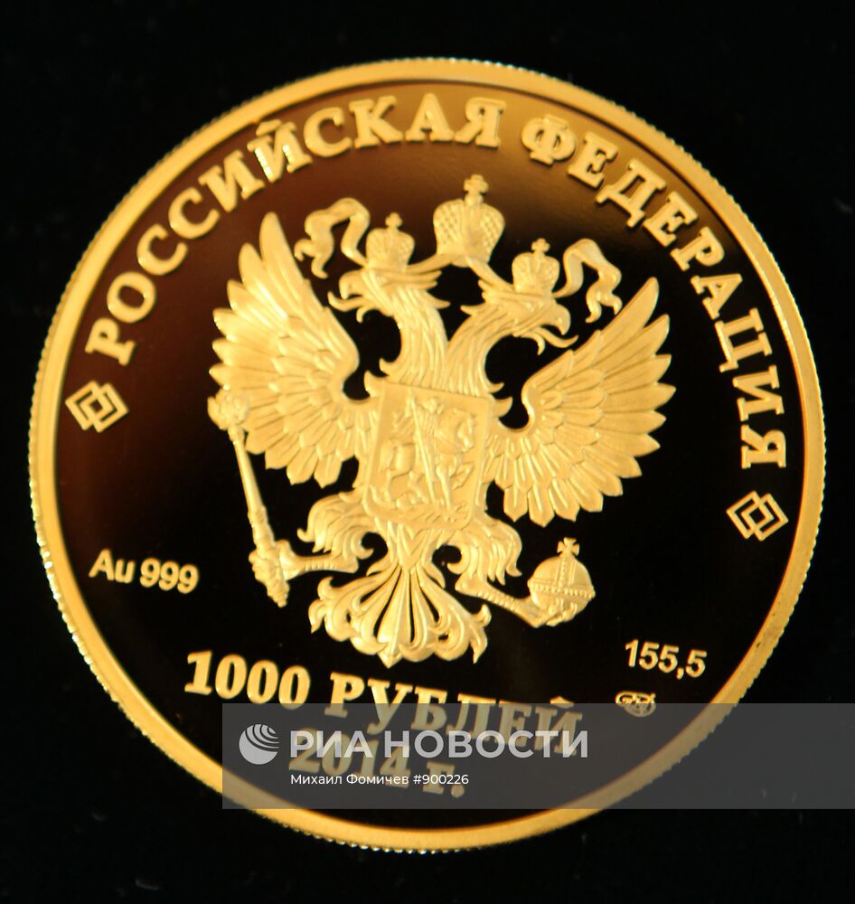 Презентация Банком России монетной программы "Сочи-2014"