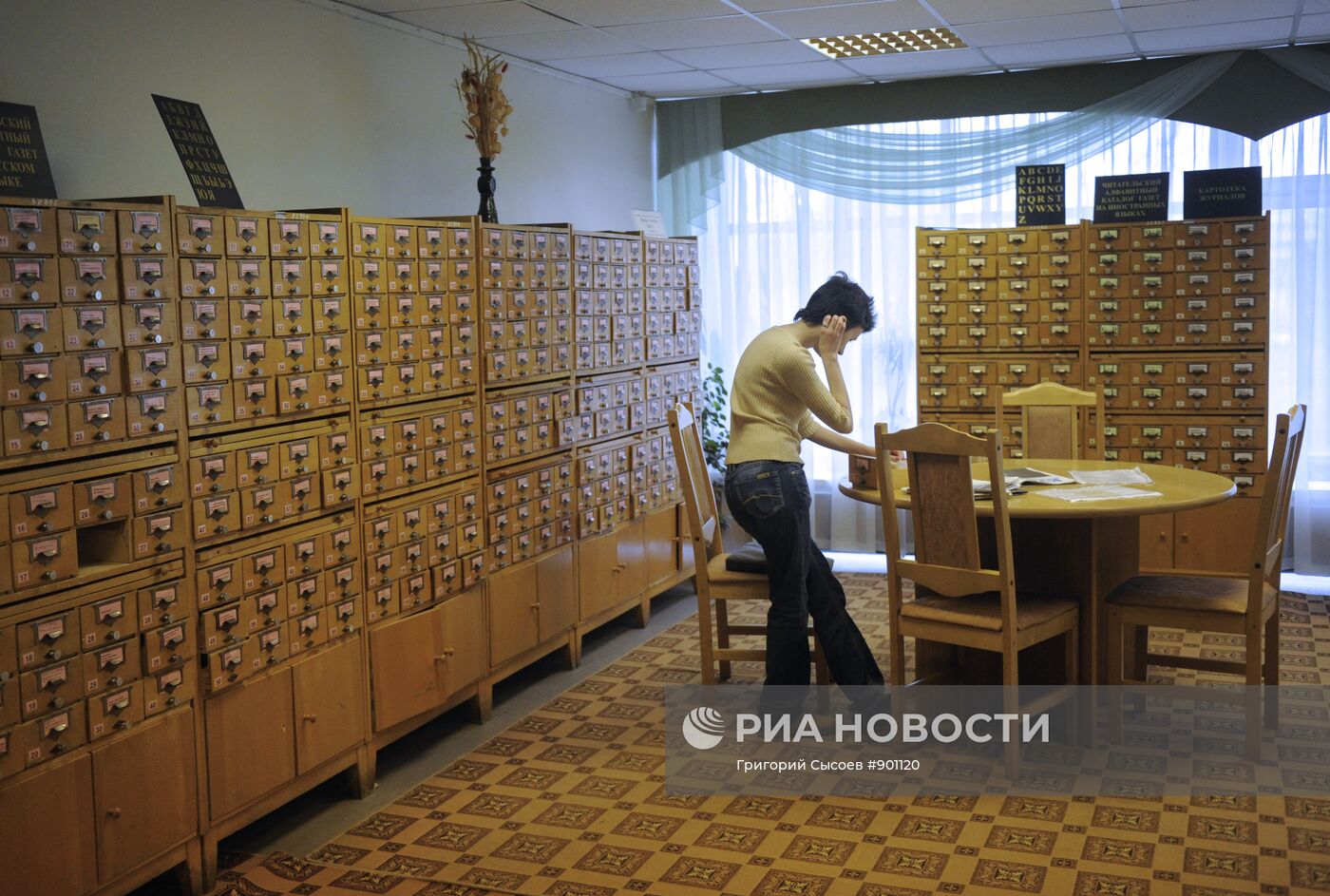 Работа отдела периодики Российской государственной библиотеки