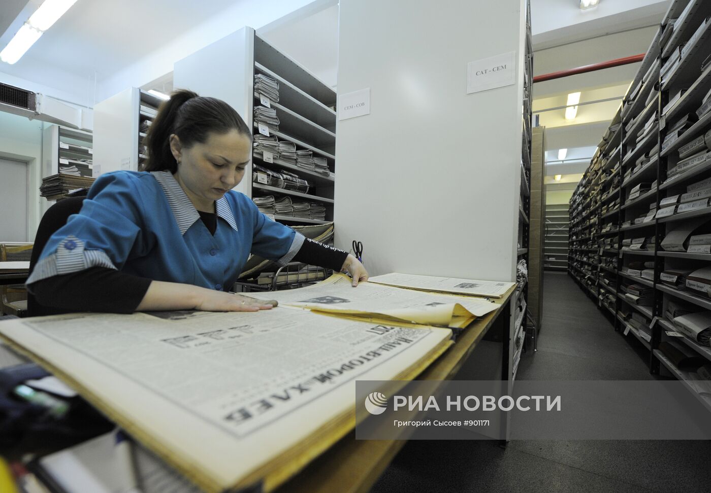 Работа отдела периодики Российской государственной библиотеки