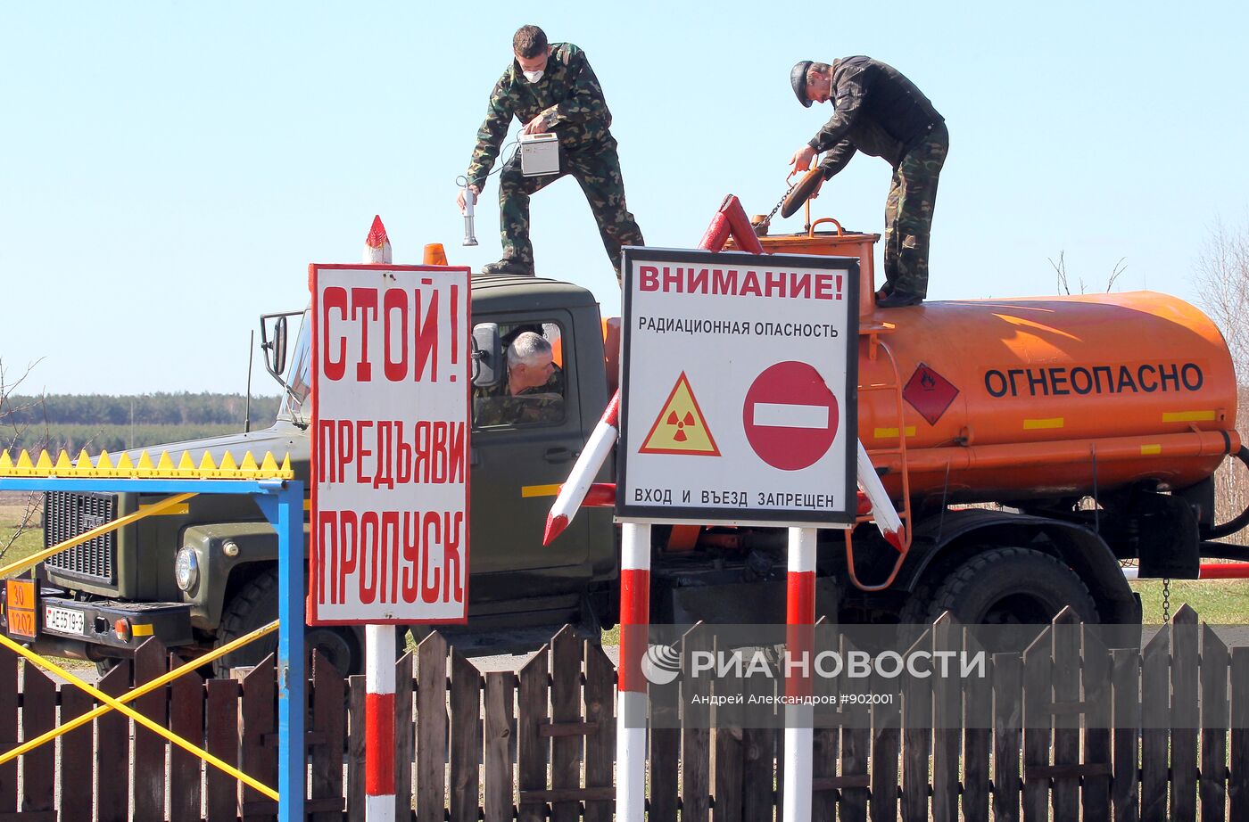 Зона отчуждения Чернобыльской АЭС