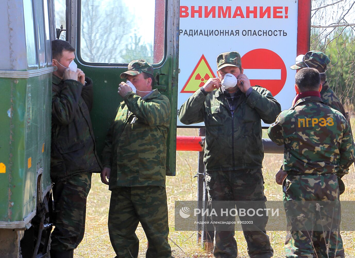 Зона отчуждения Чернобыльской АЭС
