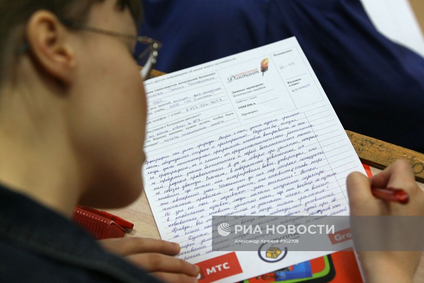 Акция "Тотальный диктант 2011" в Новосибирске