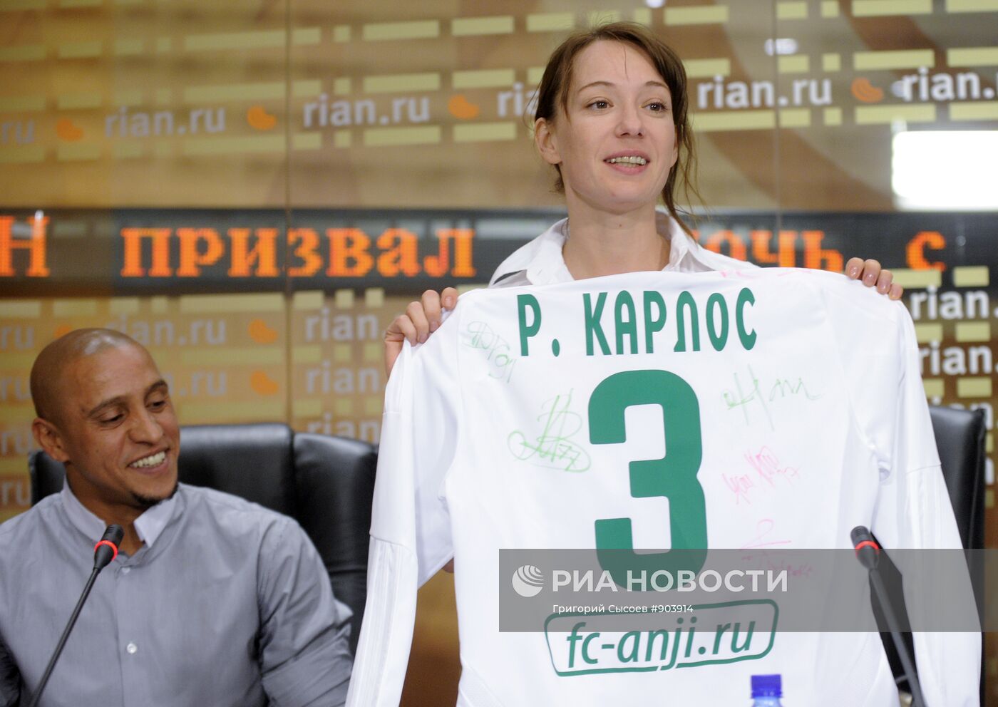 Роберто Карлос и Чулпан Хаматова
