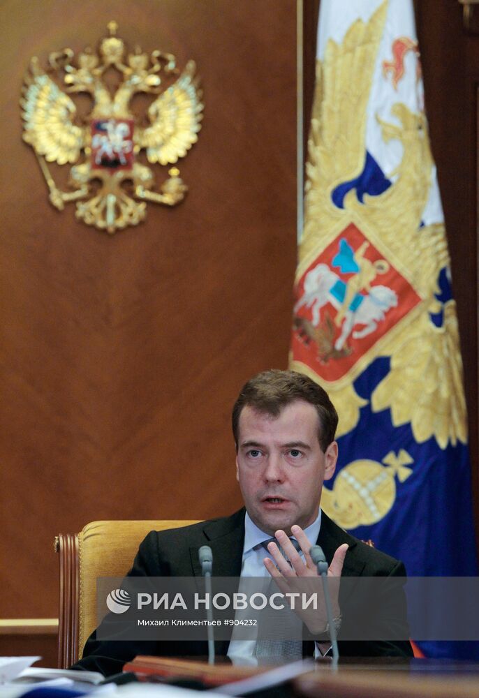 Д.Медведев проводит совещание по борьбе с лесными пожарами