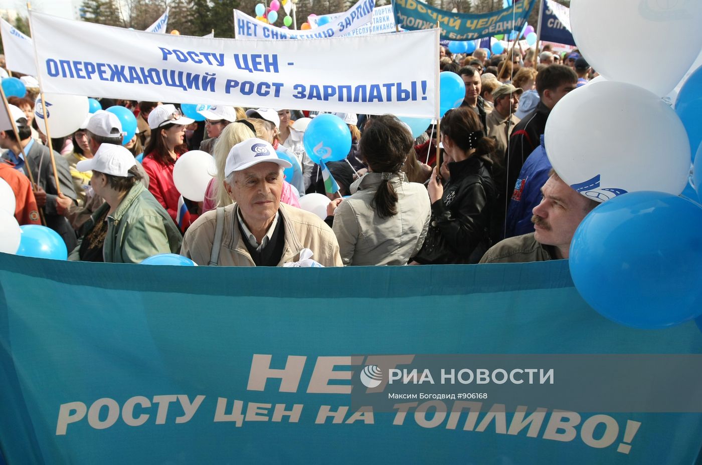 Первомайские митинги в Уфе