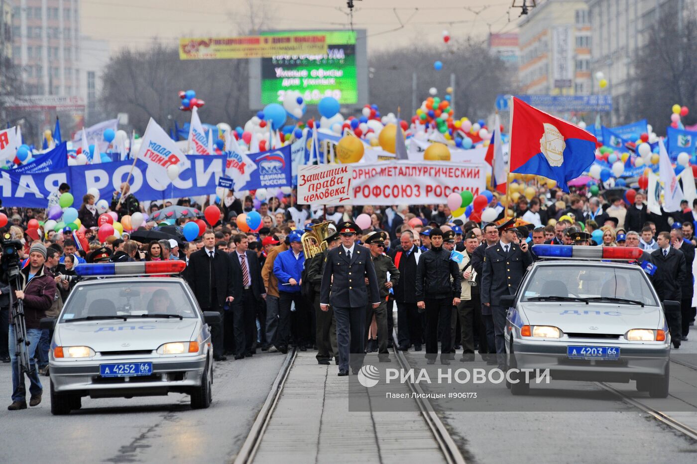 Первомайская демонстрация профсоюзов в Екатеринбурге