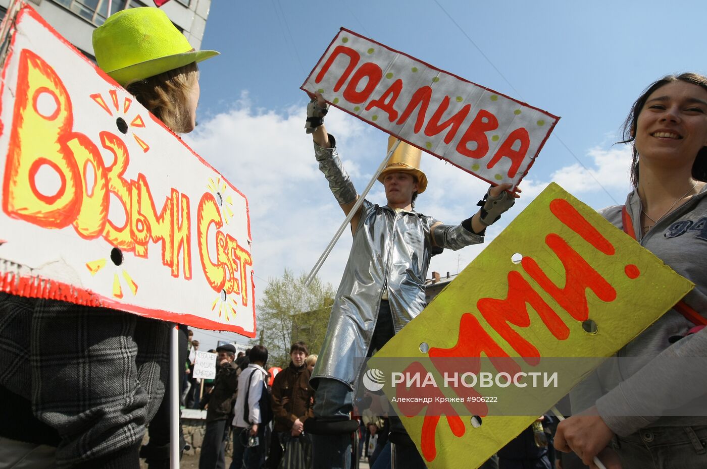 Первомайская "Монстрация" в Новосибирске