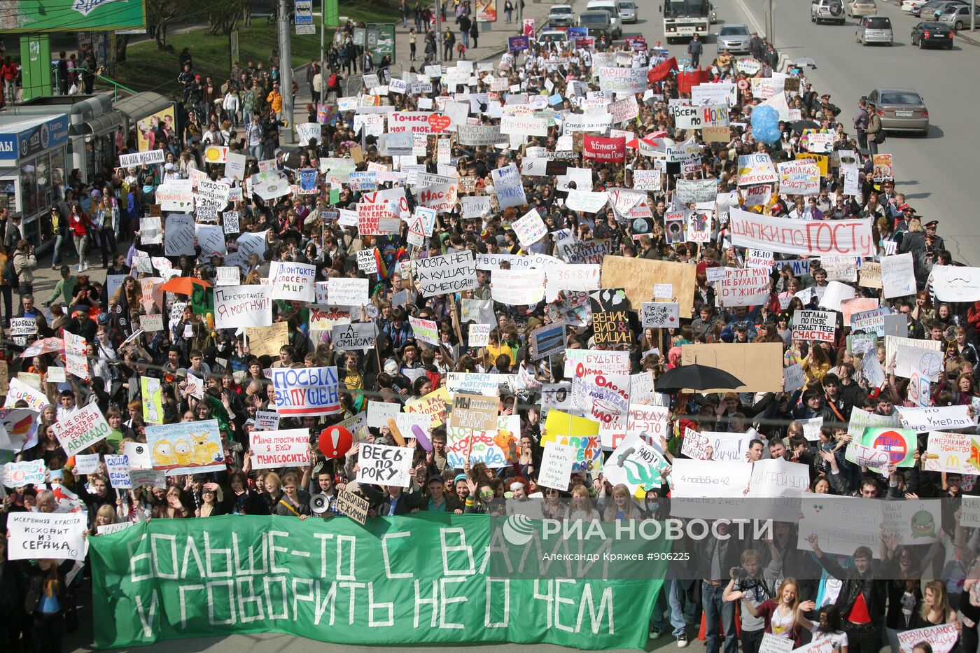 Первомайская "Монстрация" в Новосибирске