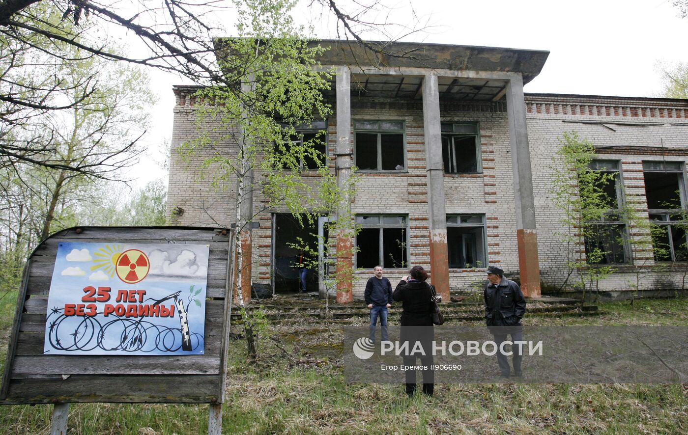 Зона отчуждения Чернобыльской АЭС