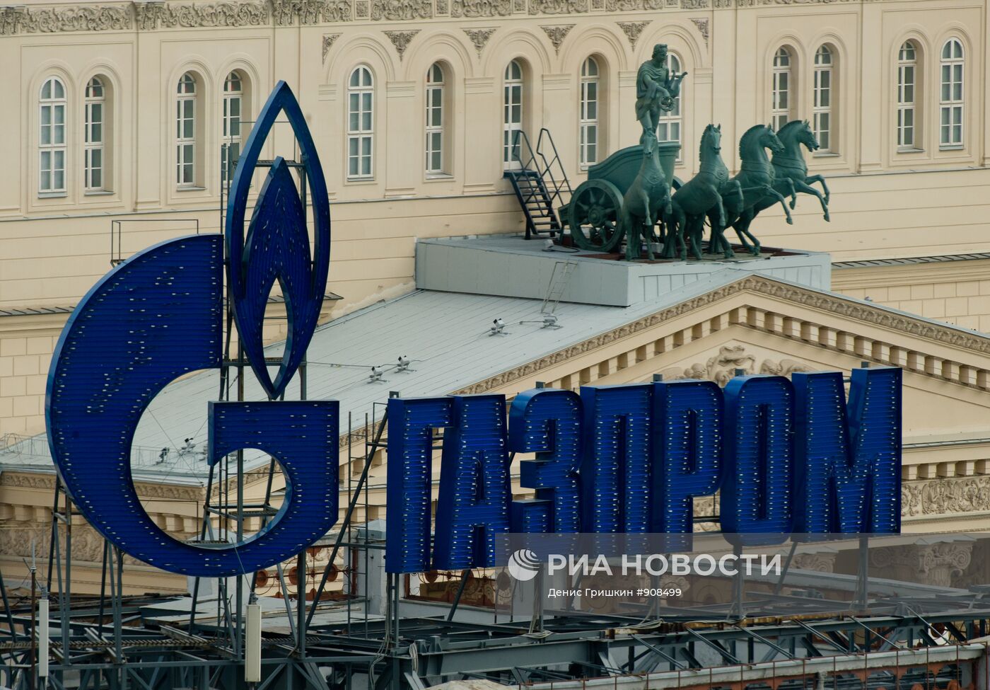 Реклама "Газпрома" в центре Москвы