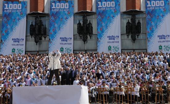 Празднование "1000 дней до Олимпиады 2014" в Томске