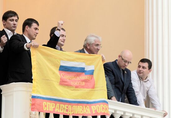 Члены партии "Справедливая Россия "