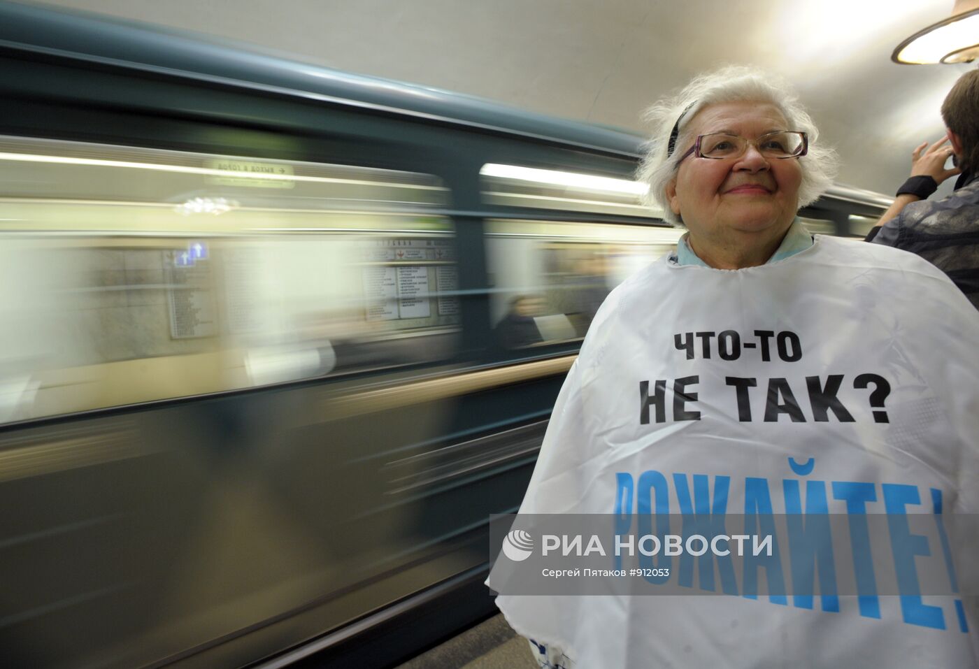 Акция пенсионеров в московском метрополитене