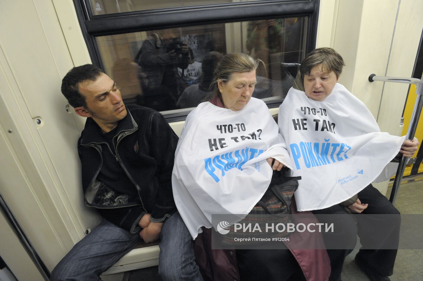 Акция пенсионеров в московском метрополитене
