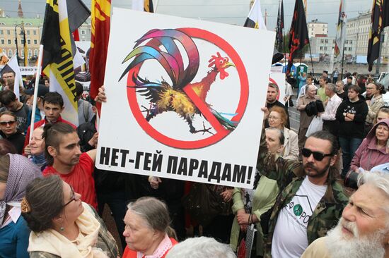 Митинг на Болотной площади "Гей-парада нам не надо!"