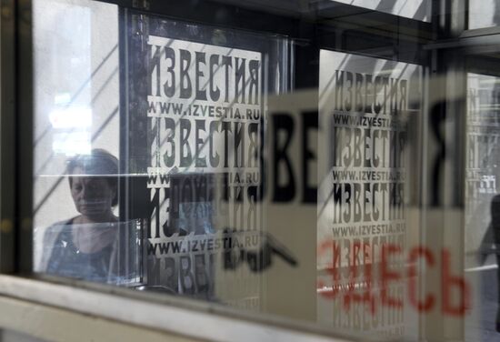 Газета "Известия" покидает здание на Пушкинской площади