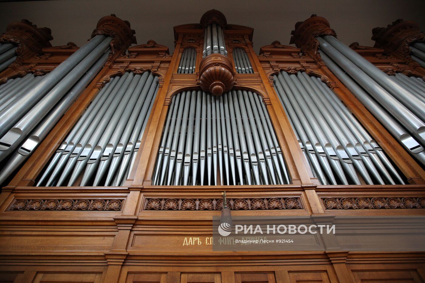 Освящение Большого зала Московской консерватории