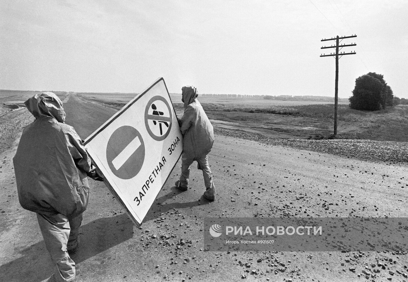Авария на Чернобыльской АЭС