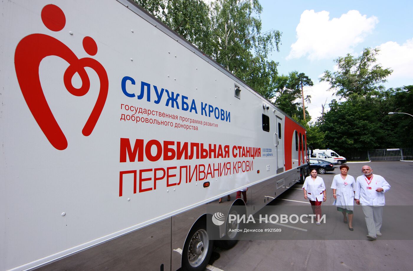 Работа центра переливания крови ФМБА России