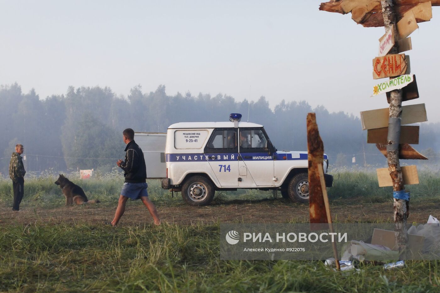 Фестиваль свободного творчества "Пустые холмы"