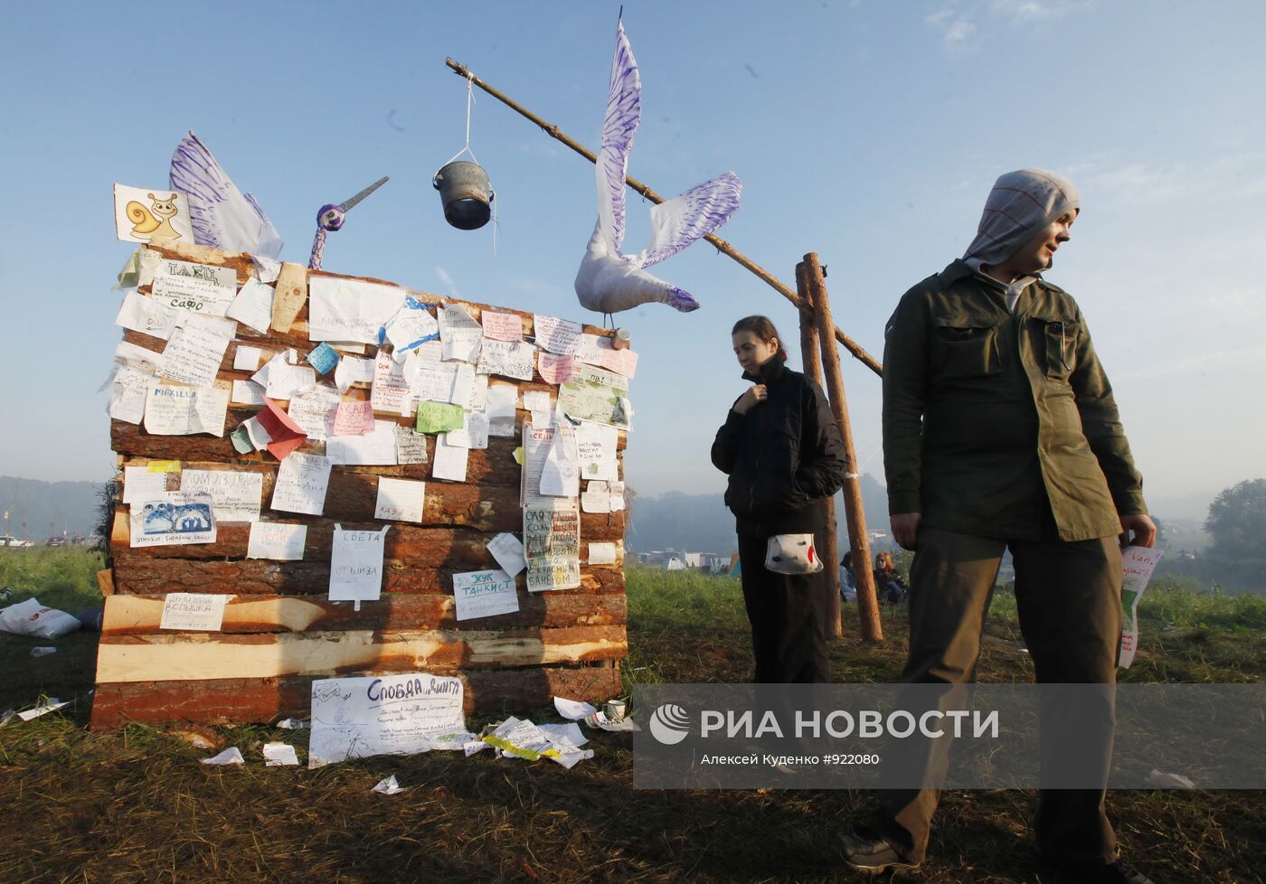 Фестиваль свободного творчества "Пустые холмы"