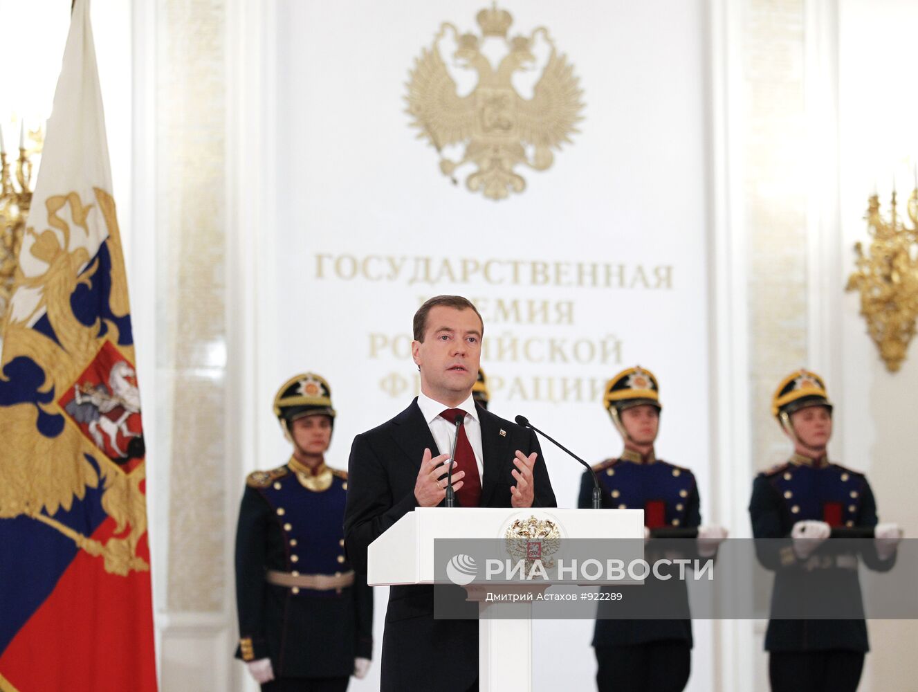 В День России Д.Медведев вручил Государственные премии